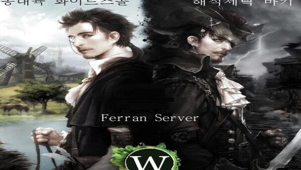 아키에이지
