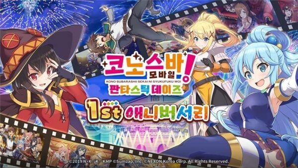코노스바 모바일