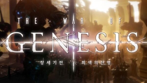 창세기전: 회색의 잔영